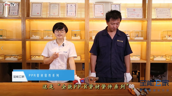 PPR管材管件系列