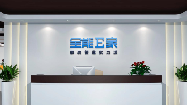 全能E家：打通產(chǎn)業(yè)壁壘，構(gòu)建服務(wù)體系