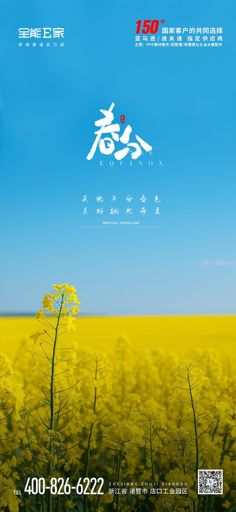 Nipic_31245633_20240316100134267129