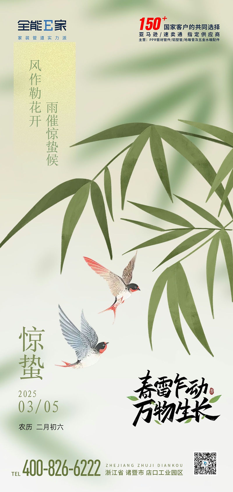 Nipic_8560359_20250228140335129