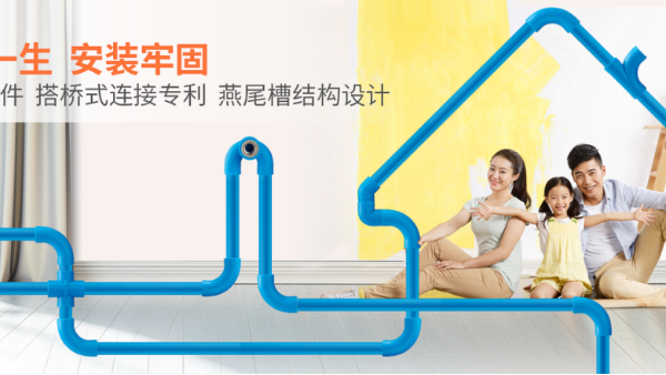 全能E家：拒絕“平庸”，做有“內(nèi)涵”的管道