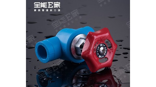 截止閥(別墅專用) 截止閥(別墅專用)