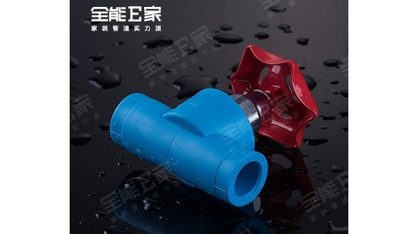 截止閥(別墅專用) 截止閥(別墅專用)