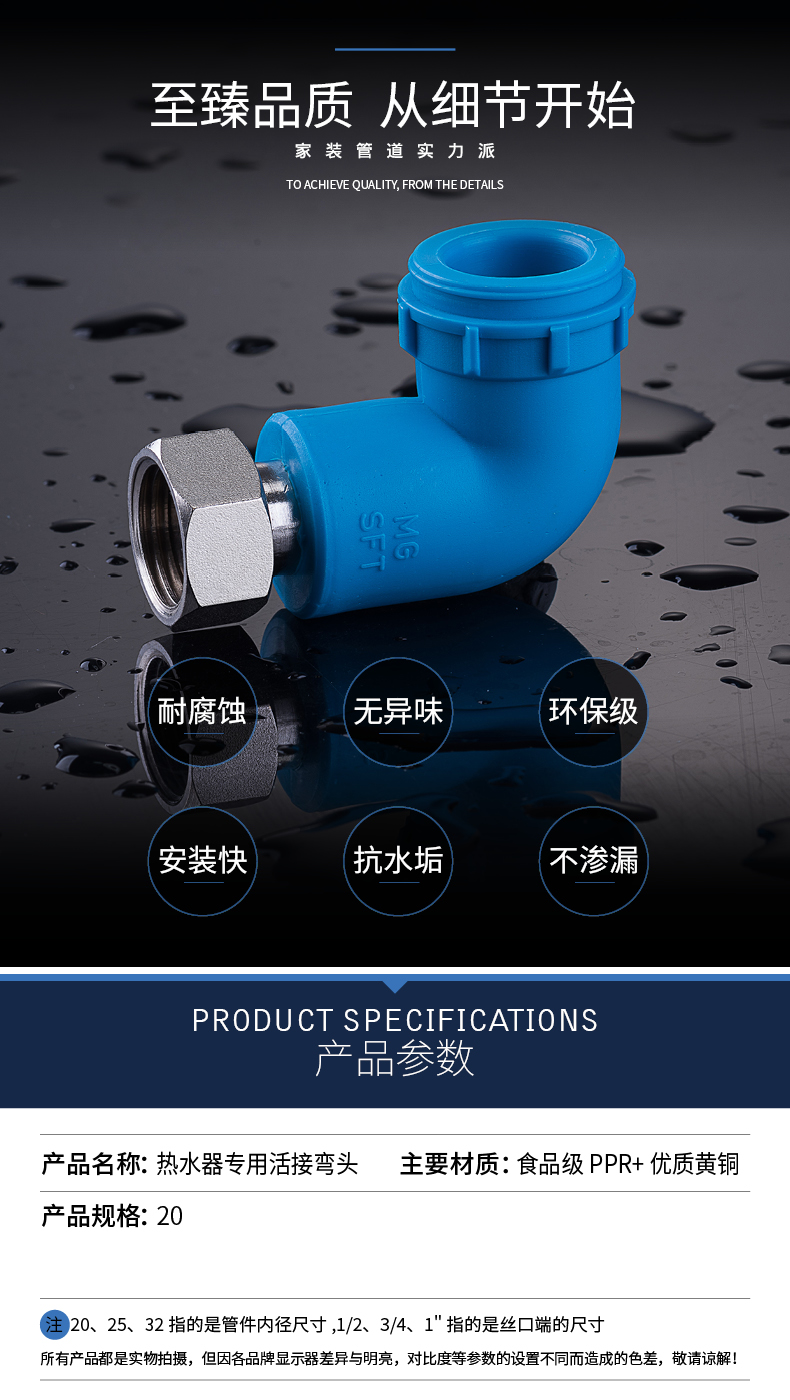 27熱水器專用活接彎頭