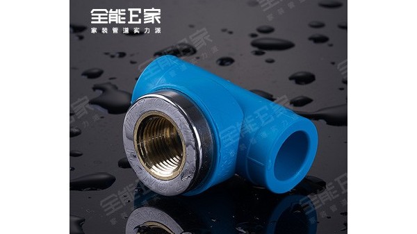 內(nèi)螺紋三通(別墅專用) 內(nèi)螺紋三通(別墅專用)