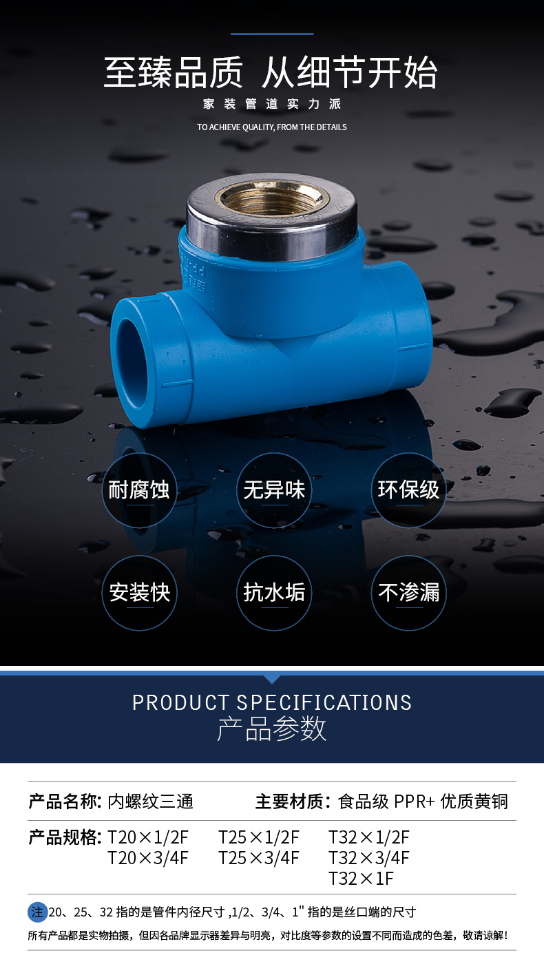 24內(nèi)牙三通詳情