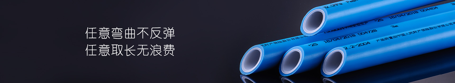 全能E家-任意彎曲不反彈，任意取長無浪費