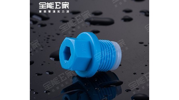 1/2堵頭(別墅專用) 1/2堵頭(別墅專用)