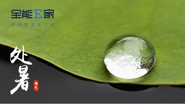 暑退涼風(fēng)至，秋影入檐長