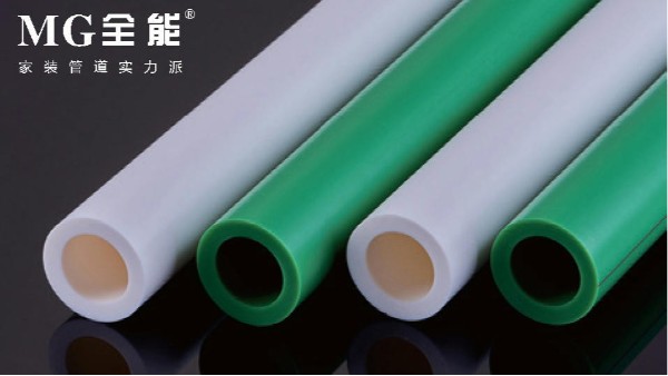 家裝中PPR管材級別？分為哪幾個系列？