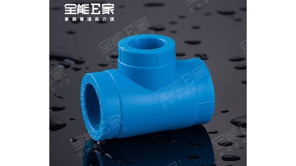 異徑三通(別墅專用) 異徑三通(別墅專用)