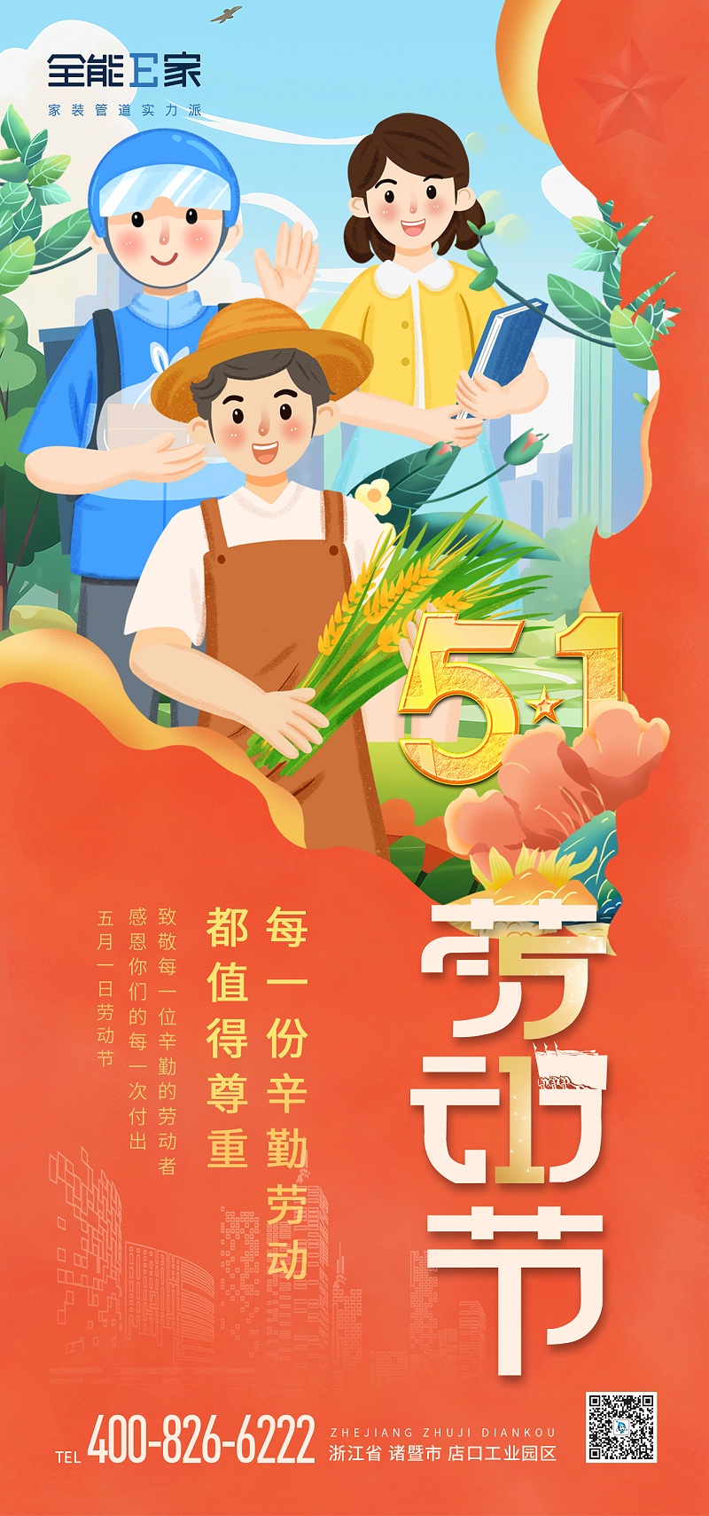 Nipic_20645957_20250416014632204